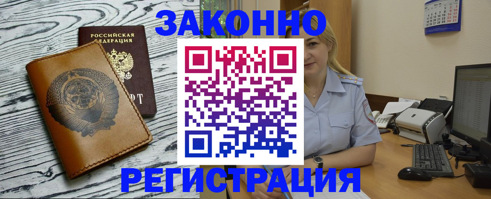 прописка от собственника в Горнозаводске