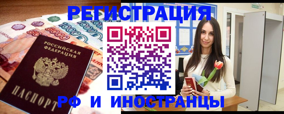 прописка в квартире в Горнозаводске