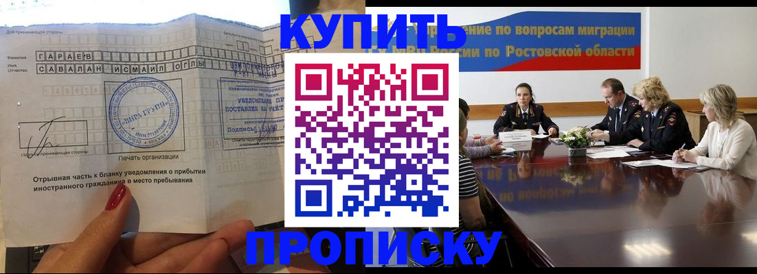 прописка законно в Горнозаводске