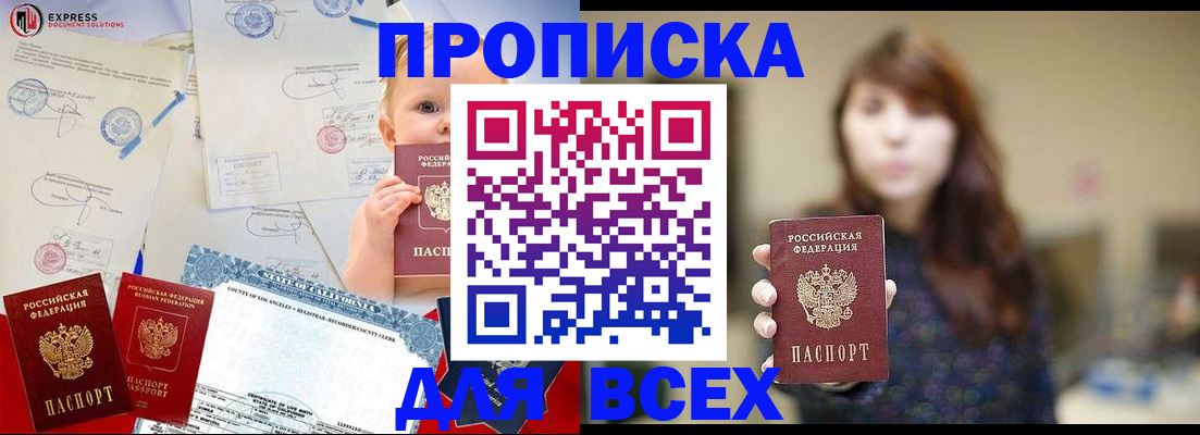 пропишу в квартире в Горнозаводске