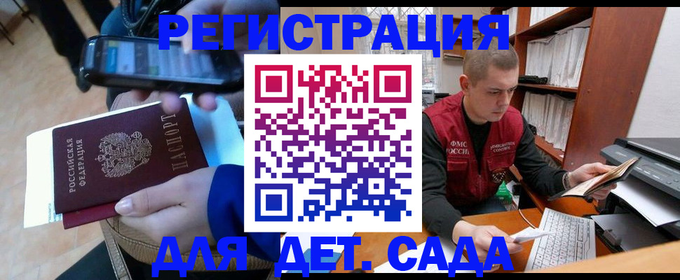 миграционный учет в Горнозаводске
