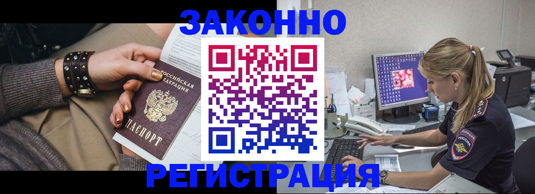 где прописаться в Горнозаводске