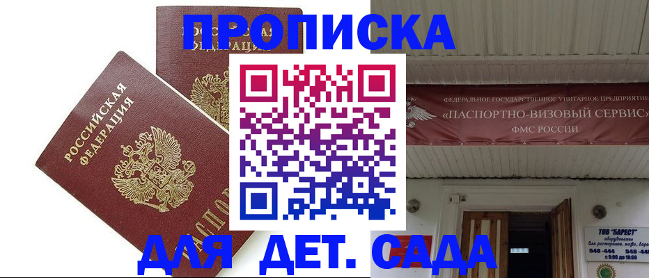 регистрация для школы в Горнозаводске