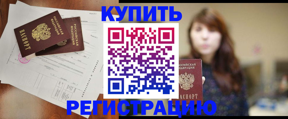 прописка поиск в Горнозаводске