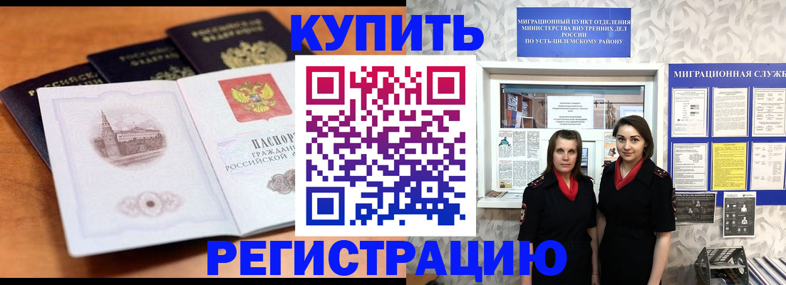 временная регистрация госуслуги в Горнозаводске